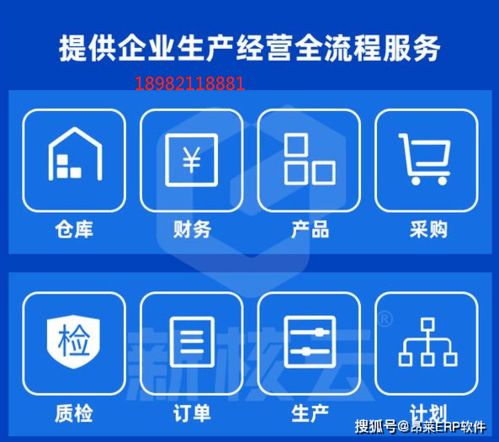 易呈ERP 赋能中小工厂，迈向智能生产管控新纪元