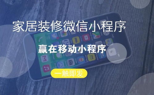 开发建材小程序的关键功能与软件外包优势解析