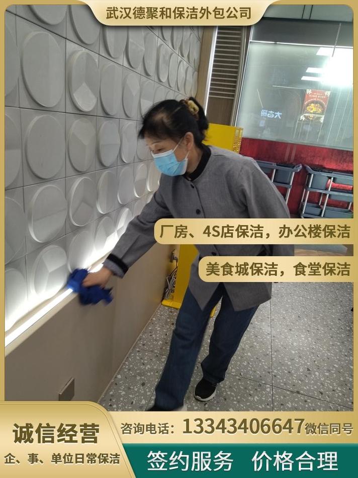 武汉物业保洁外包托管 专业服务与软件赋能的新趋势